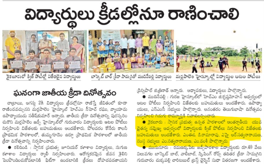 Andhra Jyothi